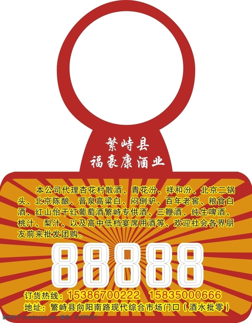 瓶 挂 矢量图 瓶挂 卡牌 白色