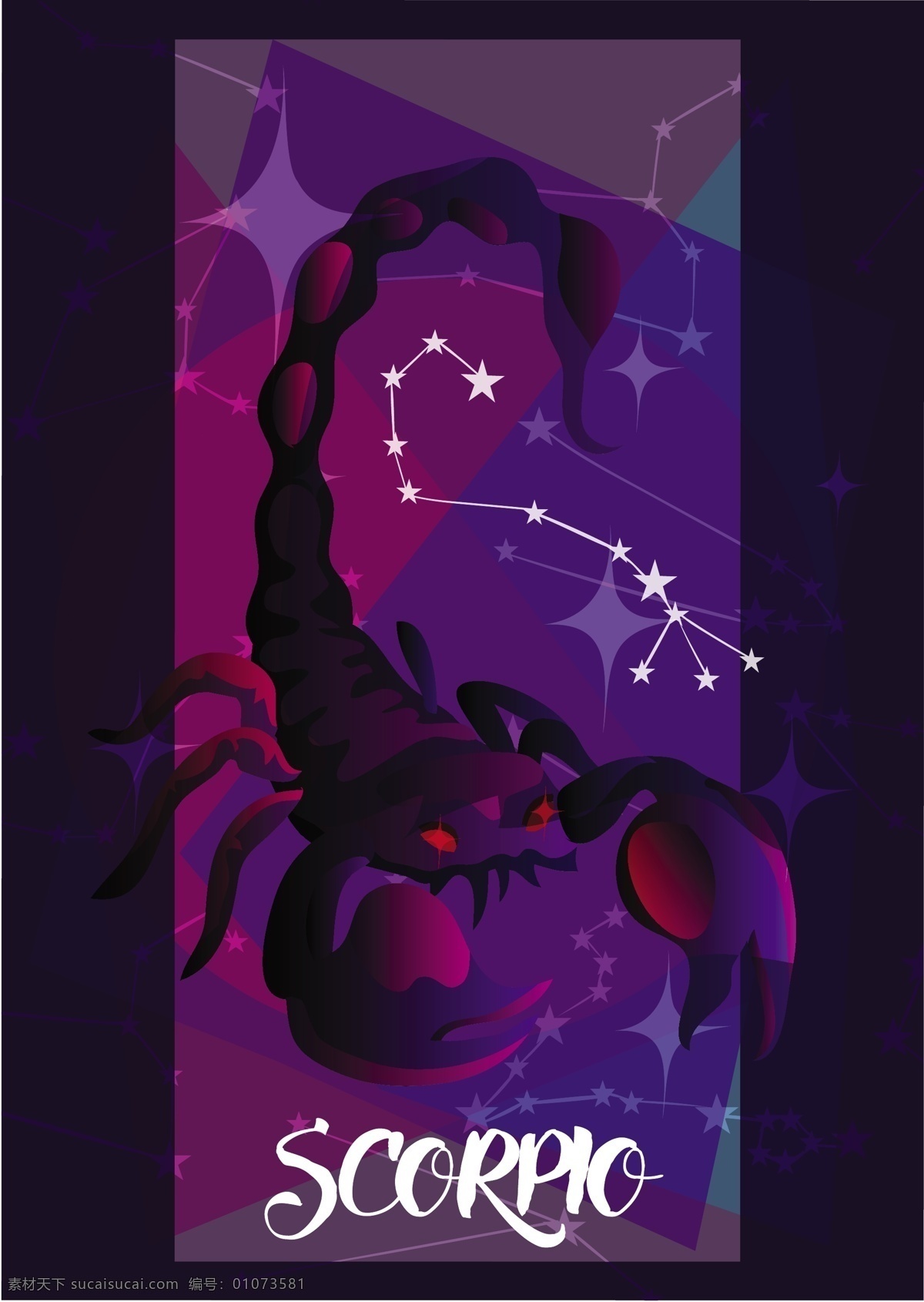 紫色 创意 蝎子 座 背景 图 广告背景 广告 背景素材 底纹背景 蝎子座 星座 可爱 五角星 漂亮