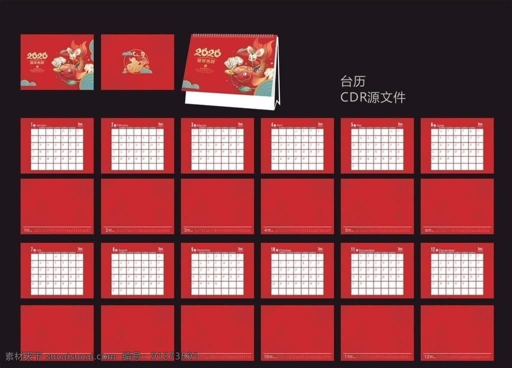 2020 年 日历 生肖 台历 农历 鼠年 2020台历 台历设计 鼠年台历 日历挂历台历