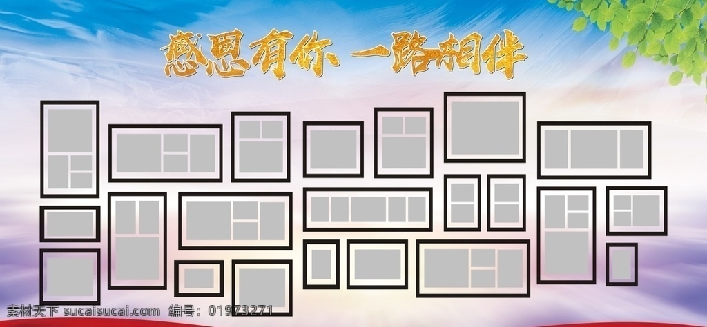 照片墙 展板 文化墙 形象墙 企业风采 企业照片墙