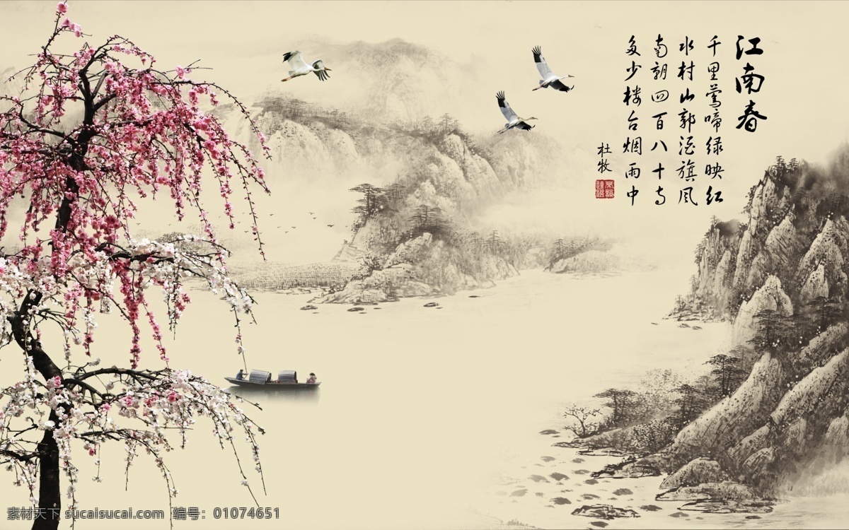 江南春 山水画 水墨画 燕子 船只 柳树 诗词 中国风 印章 自然景观 自然风光