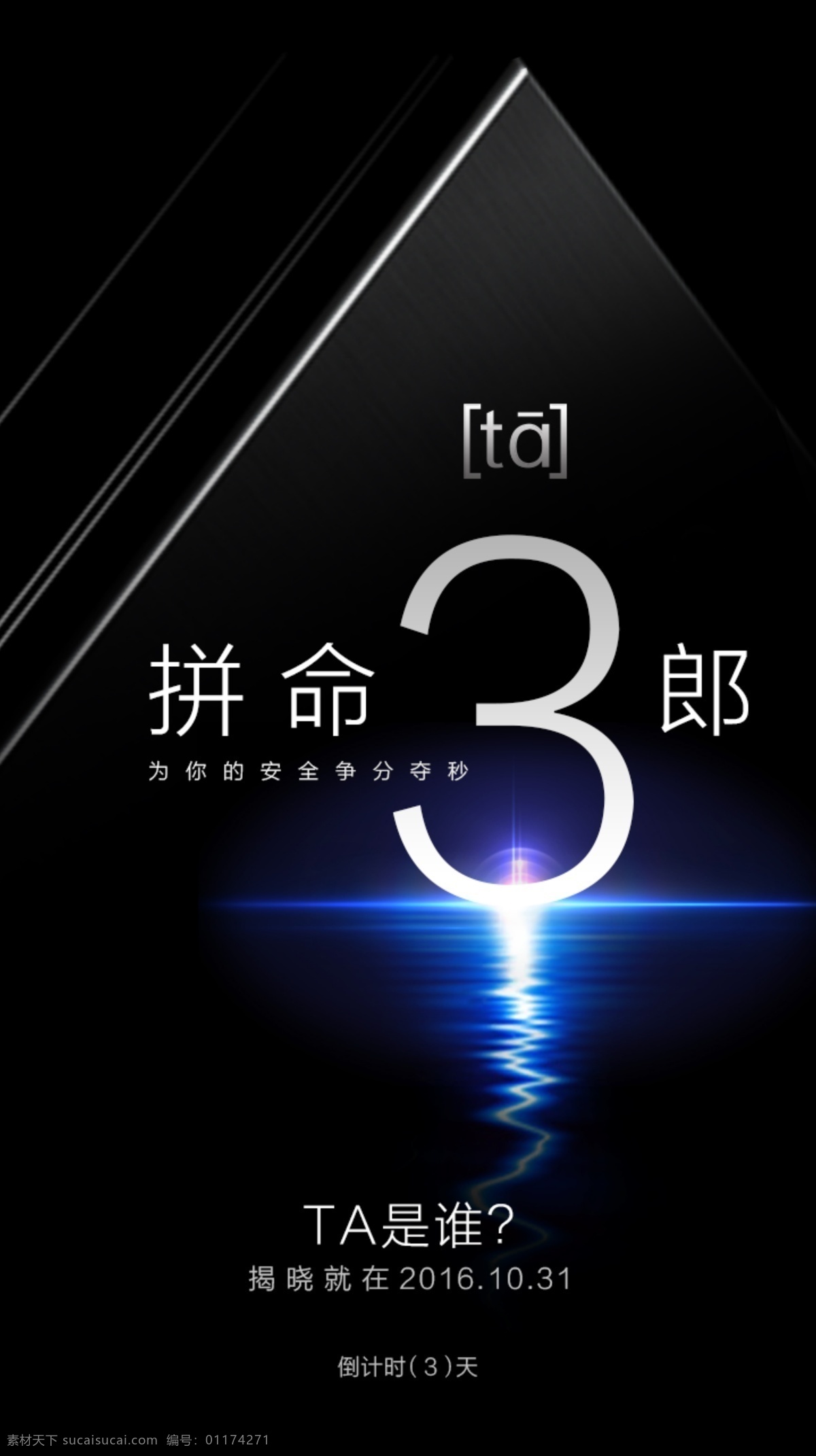 倒计时03 倒计时 数字 电器 家电 热水器 光线 倒影 黑色