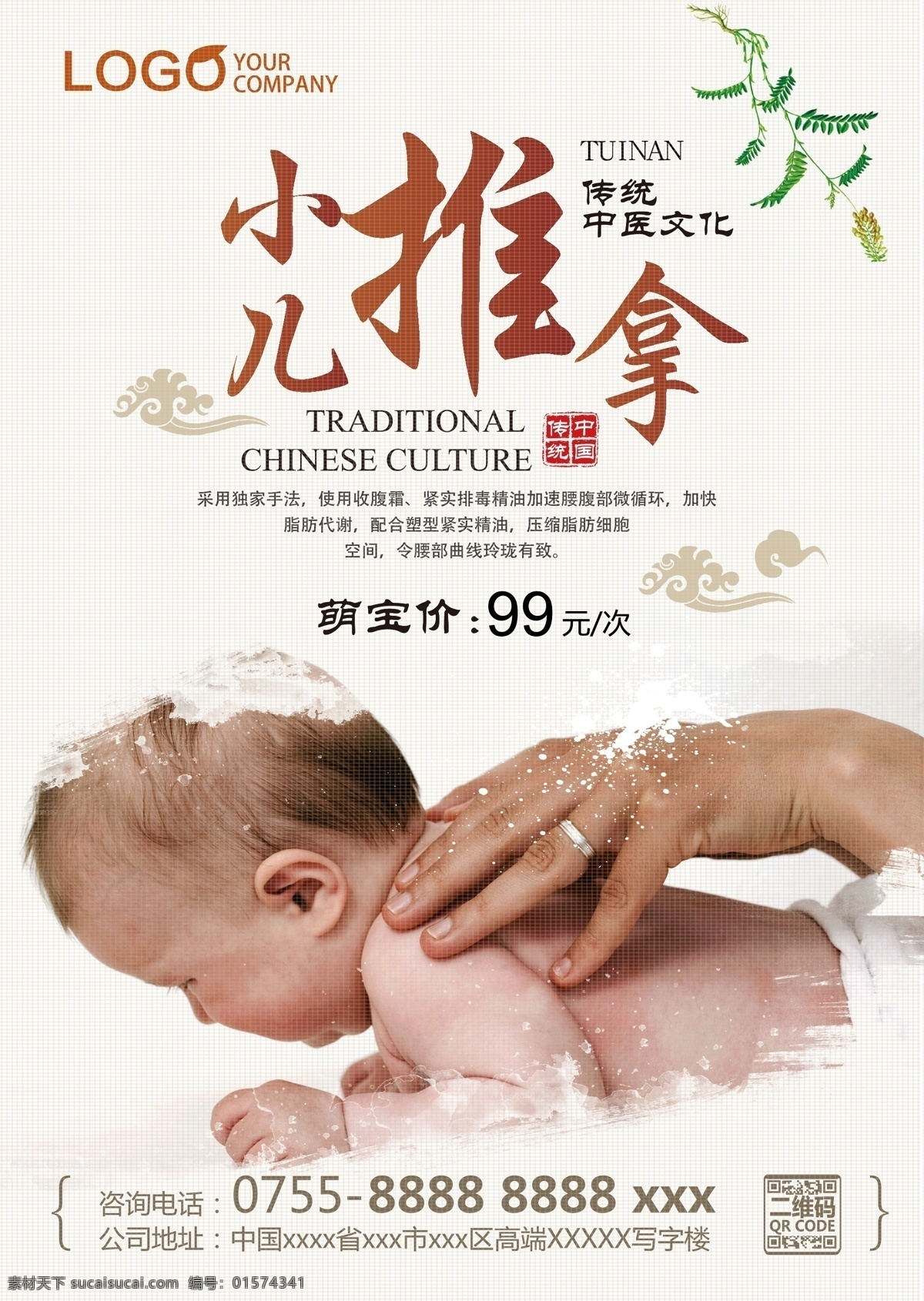 小儿推拿海报 小儿推拿展板 小儿按摩推拿 小儿推拿展架 小儿推拿宣传 小儿推拿知识 小儿推拿图片 小儿推拿挂图 小儿推拿挂画 小儿推拿师 小儿推拿馆 小儿推拿灯箱 儿科医院展板 婴儿保健 月子会所 中医养生 儿科诊所展板 中医儿科 小儿推拿版面 小儿推拿文化 中医小儿推拿 bszjzd