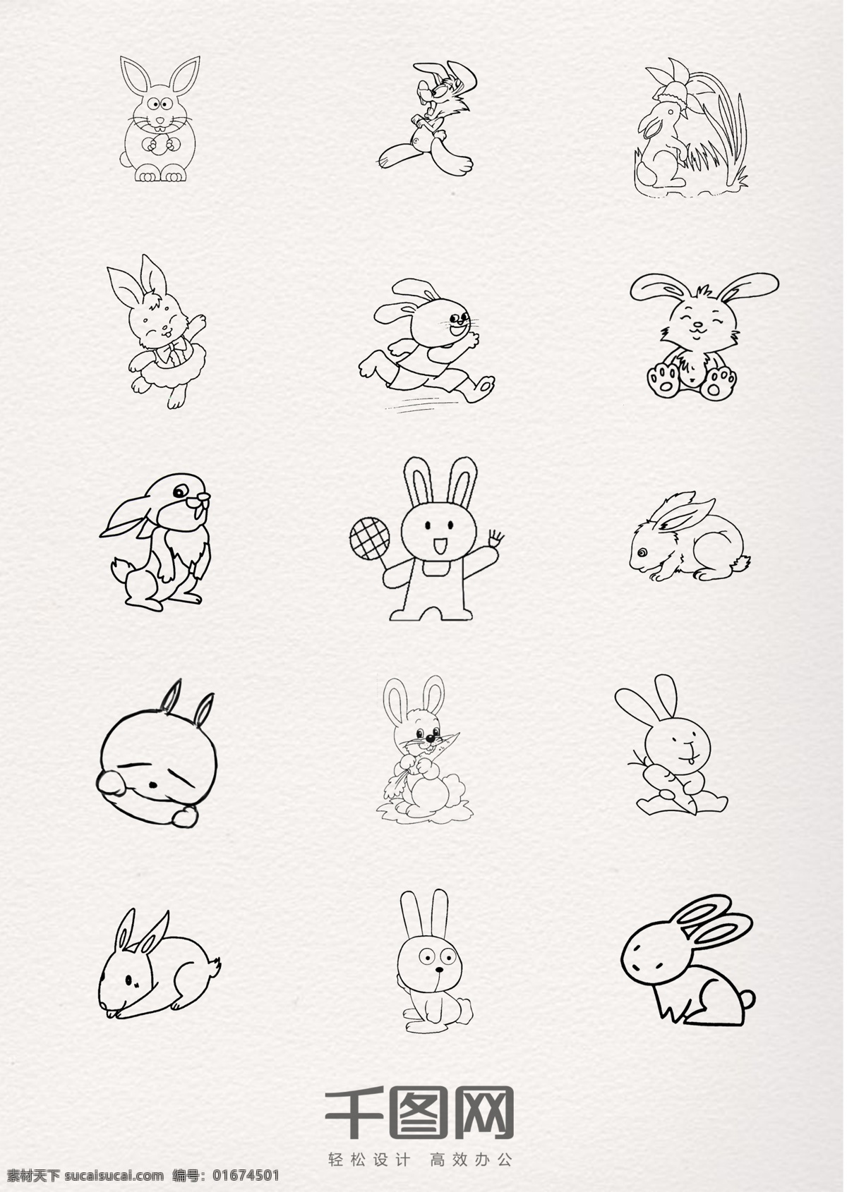 卡通 兔子 线条 简 笔画 动物 铅笔 钢笔 黑白 简笔画
