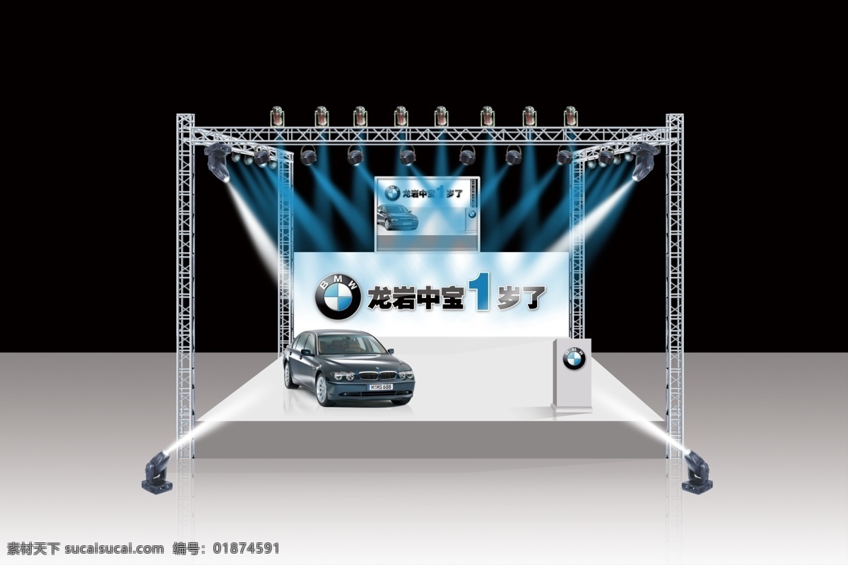 宝马 灯光效果 环境设计 舞美设计 舞台设计 源文件 展览设计 展台 方案 模板下载 宝马展台方案 宝马舞台设计 宝马车展设计 舞美效果设计 灯光效果设计 宝马7系列 家居装饰素材