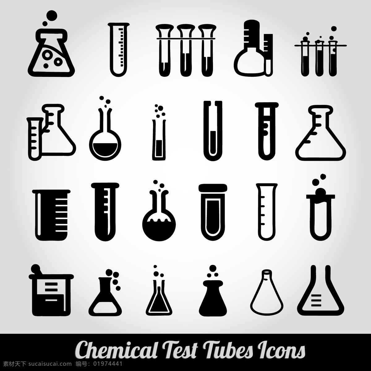 矢量化学器皿 试管图标 化学 生活百科 矢量素材 白色
