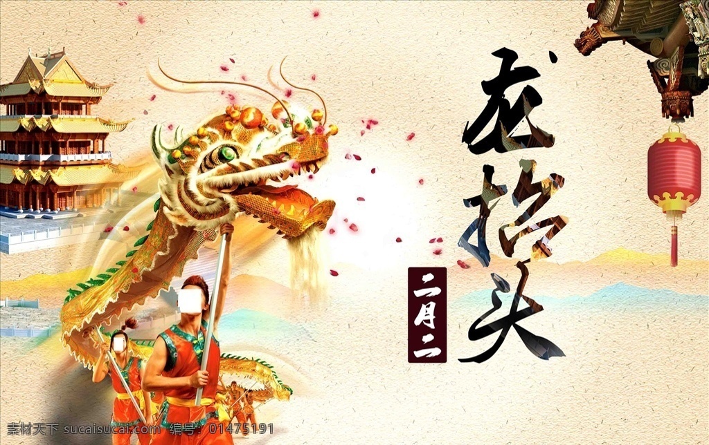 龙抬头海报 二月二海报 舞龙 节日庆典 楼房开盘 节庆 亭台楼阁 宝塔 灯笼 传统节日 龙图腾 展板模板