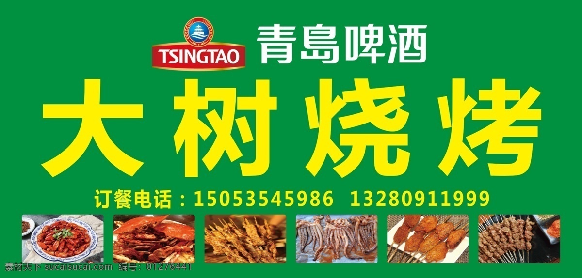 青岛啤酒 门头 店招 规格 参考