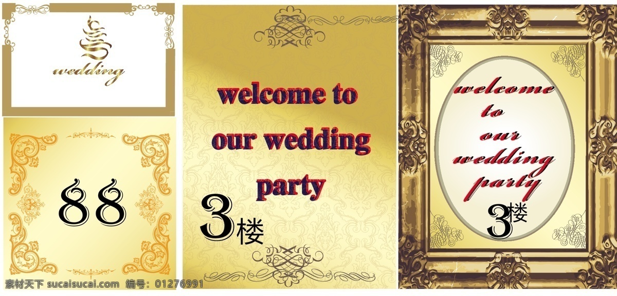 婚礼 花纹 花边 迎宾牌 logo 金色 桌牌 指示牌 矢量 花纹花边 底纹边框