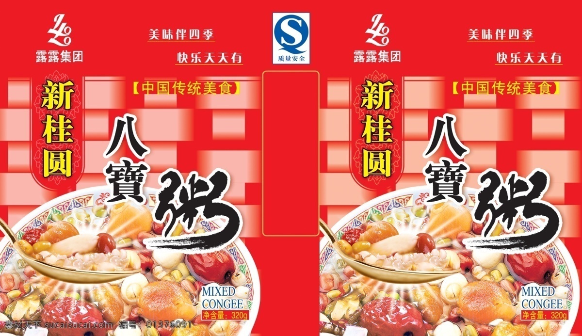 分层 包装设计 源文件库 露露 八宝粥 模板下载 露露八宝粥 食品饮料设计 psd源文件 餐饮素材