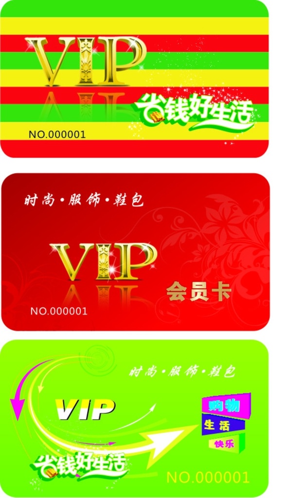 会员卡 vip会员卡 会员卡图片 高档会员卡 酒店会员卡 会员卡设计 会员卡模板 vip卡 会员卡背景 内衣会员卡 服装会员卡 美容会员卡 美发会员卡 会所会员卡 商场会员卡 珠宝会员卡 钻石会员卡 金色会员卡 黑色会员卡 红色会员卡 女性会员卡 金卡 会员卡银色 银色vip卡 名片 卡片 名片卡片