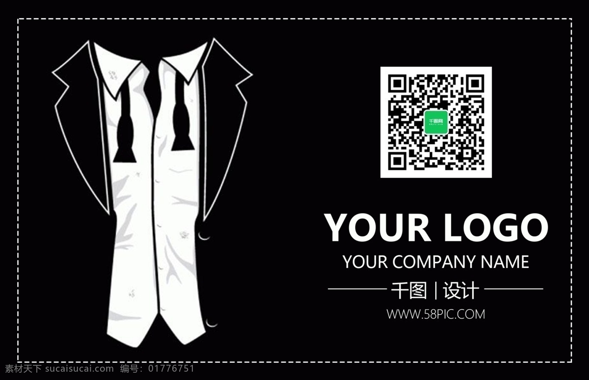简约 黑色 西装 服装 商务 名片设计 创意图形名片 服装店名片 服装名片 个性名片 黑色名片 简洁名片 名片 名片模板 西服 西服名片 西装名片