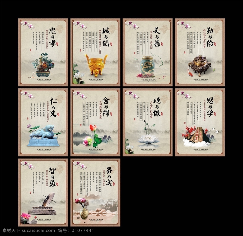 廉 廉政 廉政文化 廉政建设 廉政文化建设 廉政展板 廉政广告 廉政文化墙 廉政宣传栏 廉政模板 廉政雕塑 廉政海报 廉政展架 廉政中国风 廉政人物 廉政图片 廉政素材 法院廉政 廉政文化设计 公安廉政 廉政背景 传统文化 廉政画册正气 廉政折页 中华文化 中国风海报 中国风展板 诚信 务实 荷花 法治文化