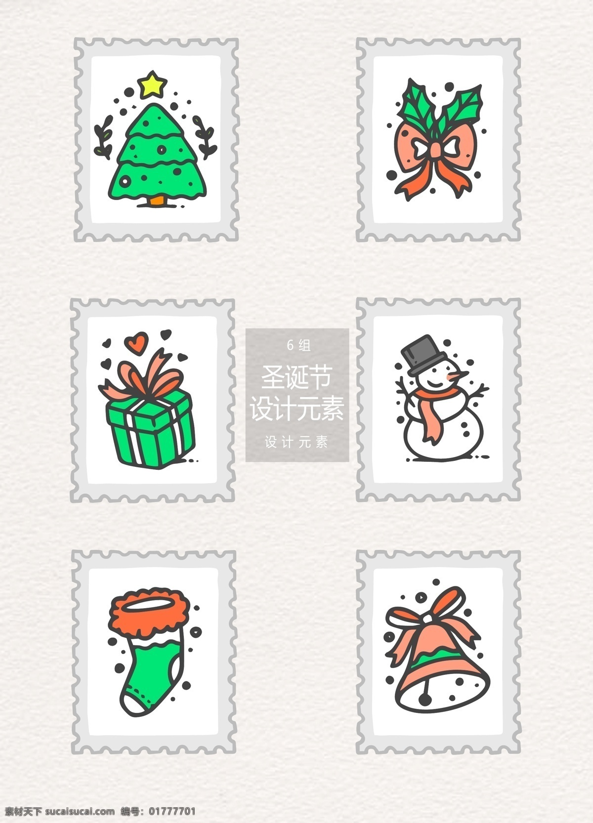 手绘 圣诞节 邮票 标签 元素 圣诞树 蝴蝶结 礼物盒 礼物 设计元素 圣诞 圣诞标签 圣诞节邮票 雪人 圣诞袜 袜子 铃铛