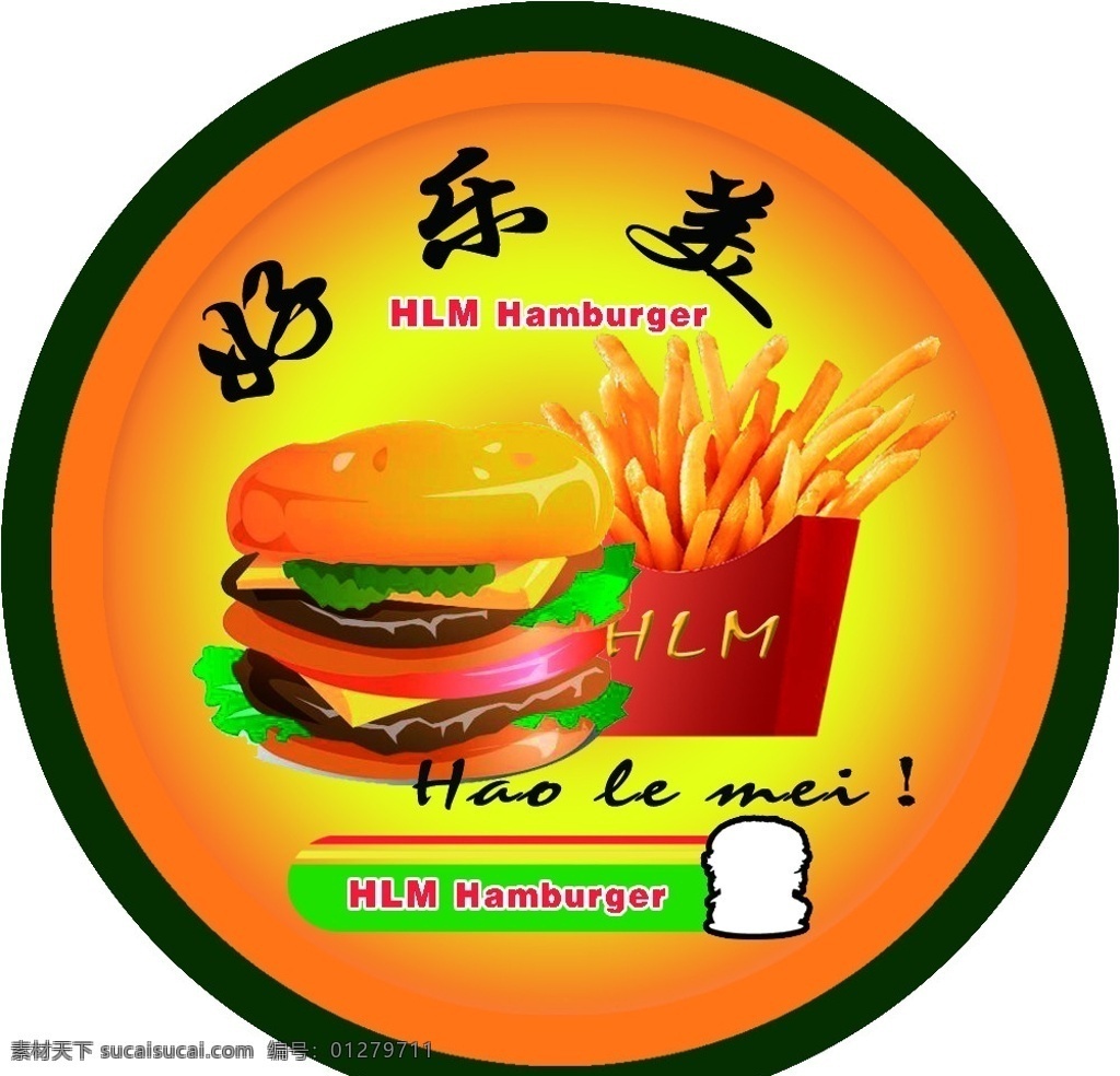 快餐店 logo 西餐 店 汉堡包 薯条 vi设计 广告设计模板 源文件