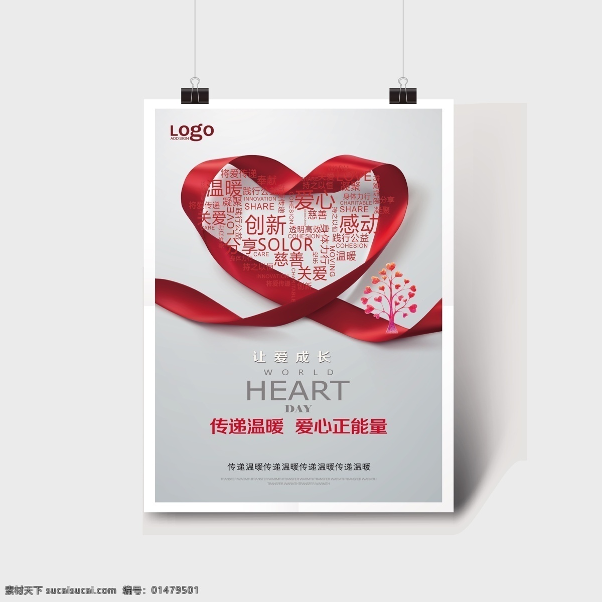 海报样机 样机 展板样机 高档样机 平面样机