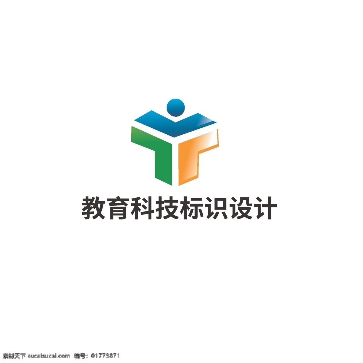 教育科技 标识设计 教育 科技 标识 箭头 人物 智慧