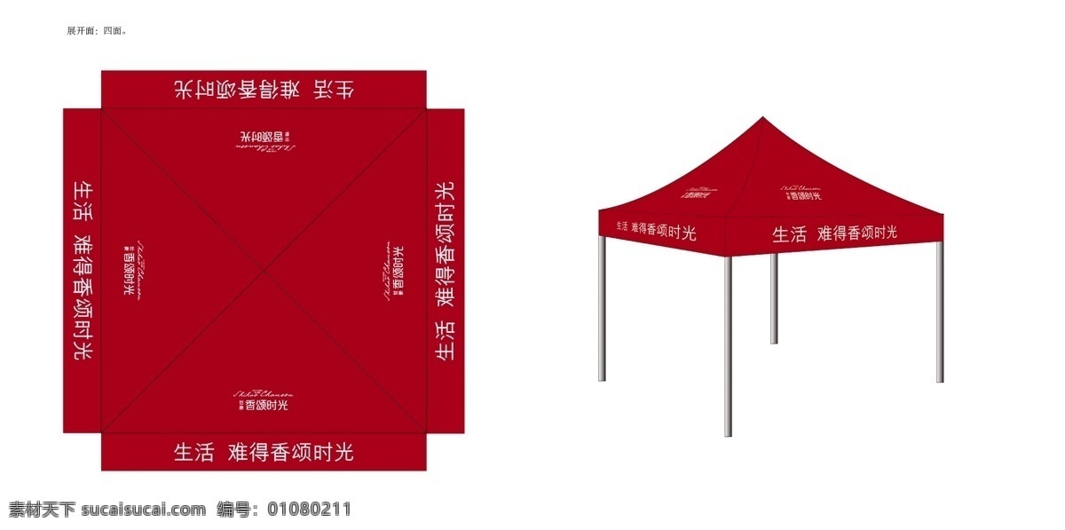 雨棚 房产 物业 遮雨 外展 模板 矢量文件