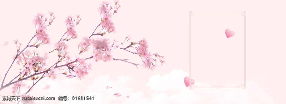 出游 季 赏 樱花 背景 图 唯美 文艺 清新 粉色 边框 漂浮 心