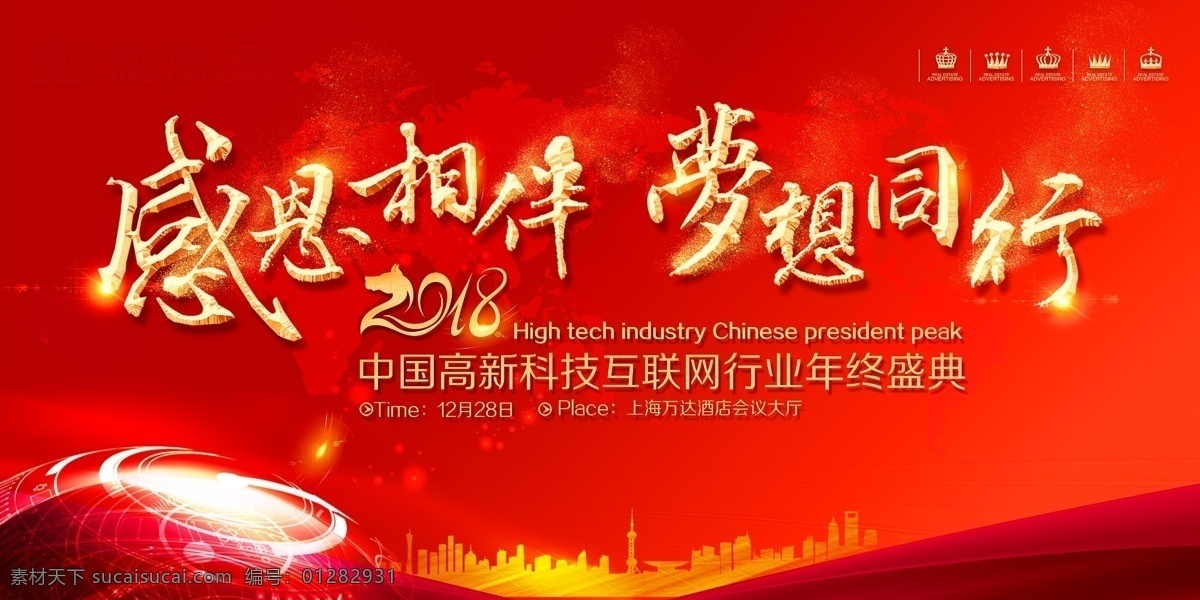 会议背景图片 晚会背景 年会背景 背景展板 展板背景 炫彩背景 2021背景 2021年会 晚会 新年背景 新年晚会 年会舞台背景 商业舞台背景 会议背景 文艺晚会 文艺汇演 商业 商务 年会展板 酒会 元旦晚会 签约 合作 学校舞台背景 签约海报 数码 峰会 展会 发布会 论坛 企业晚会 舞台背景