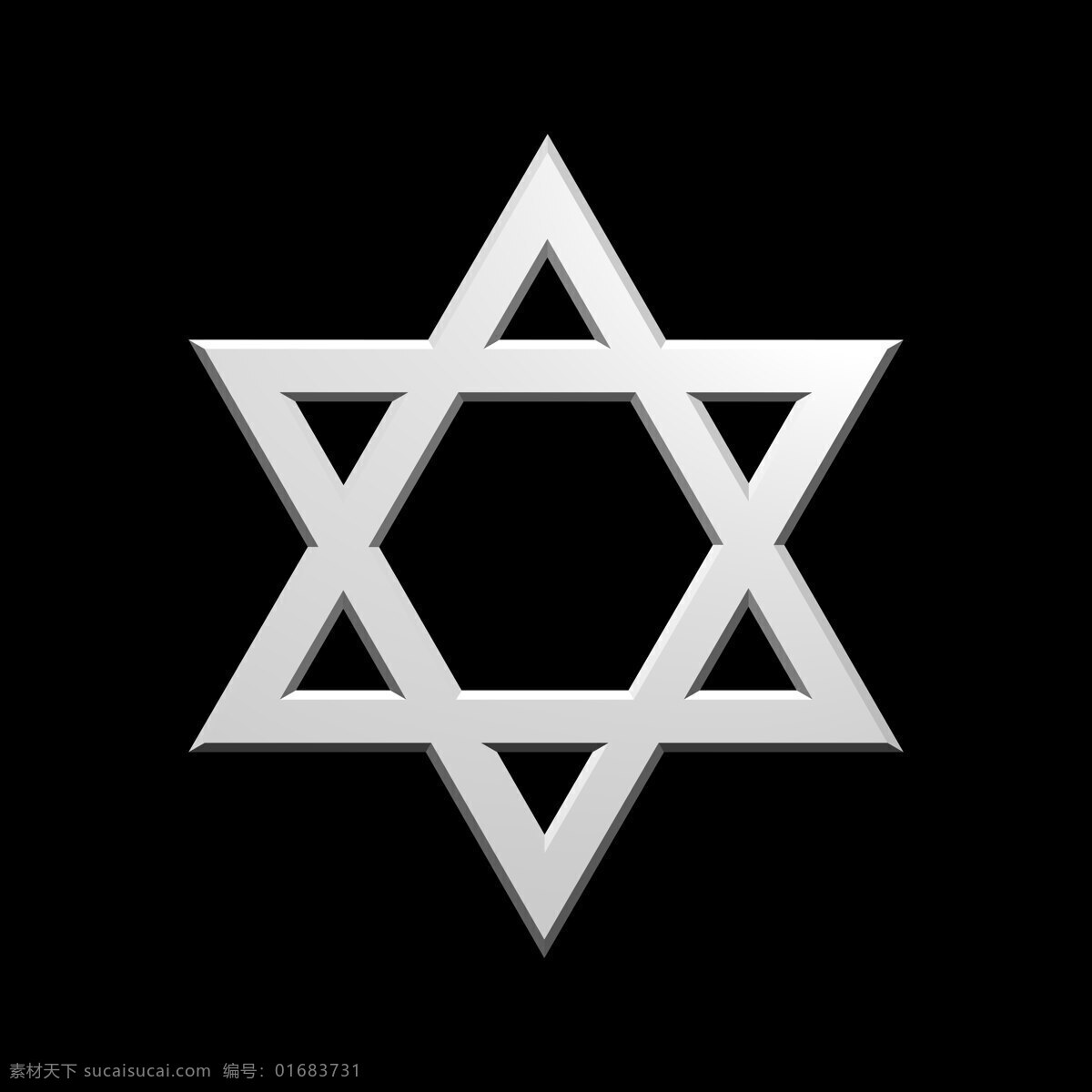 白色 犹太教 宗教 象征 明星 戴维 孤立 黑色