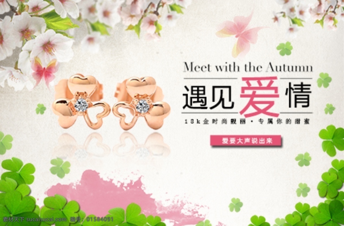 幸福 草 手机 海报 淘宝 幸福草