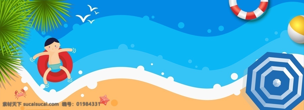 夏日 海洋 沙滩 海报 banner 旅游 旅行 促销 宣传 广告 背景