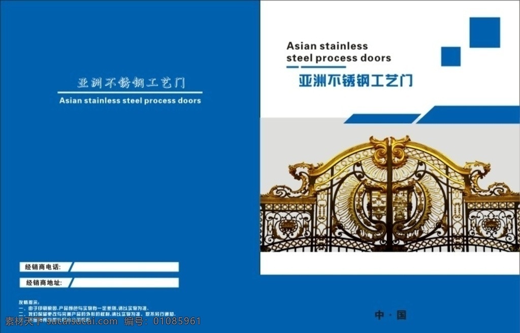 亚洲 不锈钢 工艺 门 工艺门 铁艺 画册 画册设计