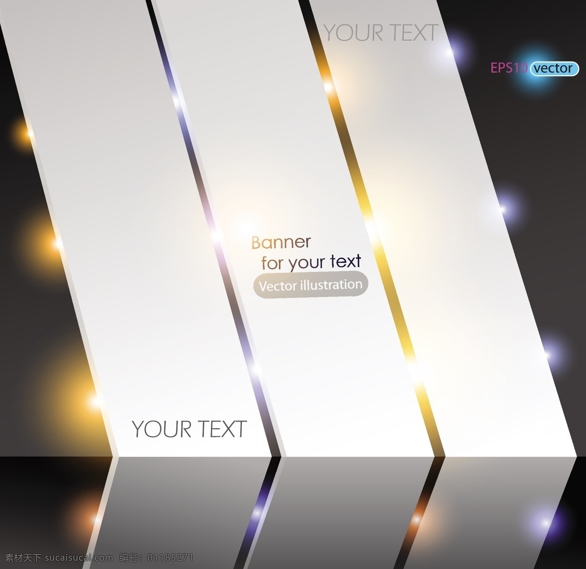 矢量 炫彩 光斑 立体 背景 酷炫3d 生活背景 矢量素材 海报 其他海报设计