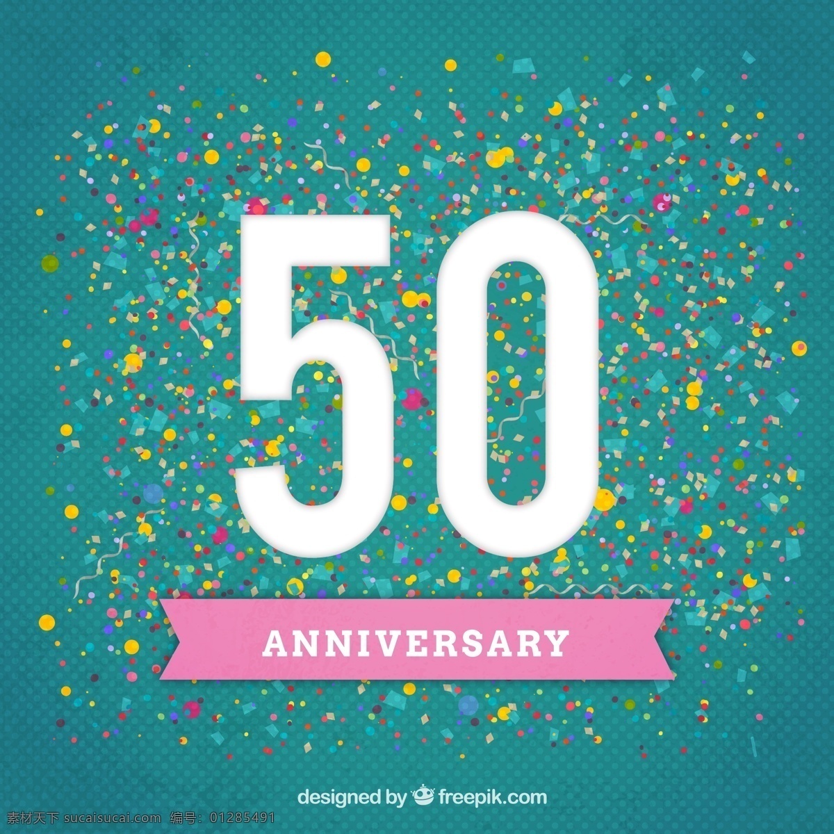 创意 周年纪念 贺卡 矢量 矢量图 纪念日 50周年 丝带 彩色纸屑 背景