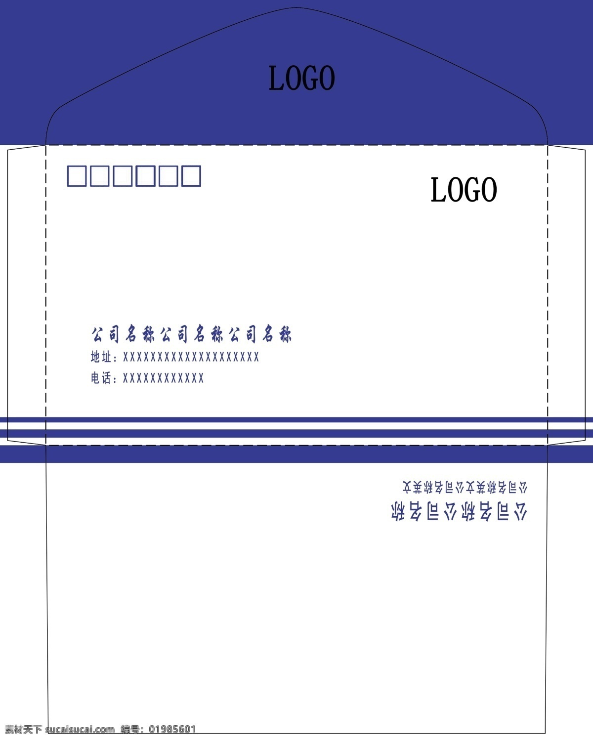 西式信封 信封模切 名片卡片 广告设计模板 源文件