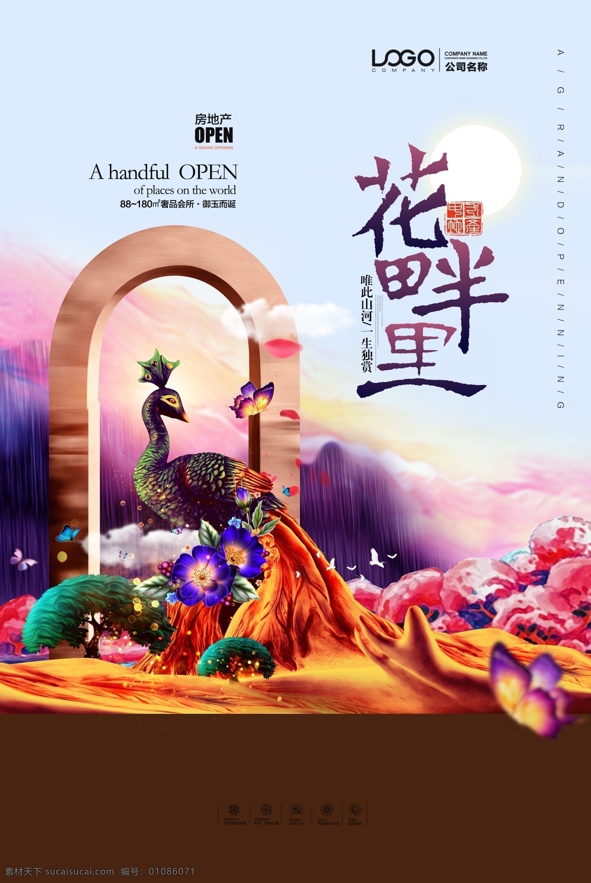 房地产 中式 插画 海报 花园洋房 商业中心 开盘 报广 地产 商业 画册 楼书 展板 dm 微信 大气 高炮 江南 水墨 中国风 印象 广告 商业地产 版式 logo vi 别墅 豪宅 花纹 背景 庭院 园林 竹子 国画 茶 艺术 椅子 石头 养生 山 意境 水岸 湖水 古典 豪门 公馆 提案