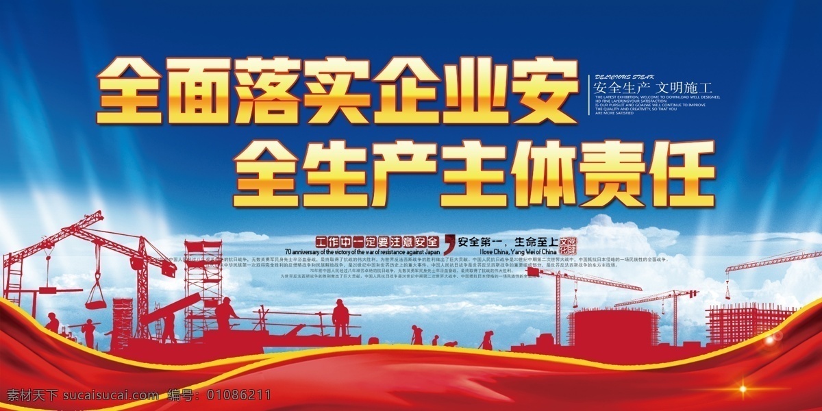 安全生产月 安全生产标语 安全生产口号 安全生产挂图 安全主题 安全月展板 安全生产展板 安全生产海报 生命安全 工厂安全生产 安全生产主题 安全生产标志 安全标语 安全宣传标语 安全生产广告 安全第一 安全 生产 安全管理 安全管理标语 安全生产漫画 安全漫画 党建展板 扫黑除恶