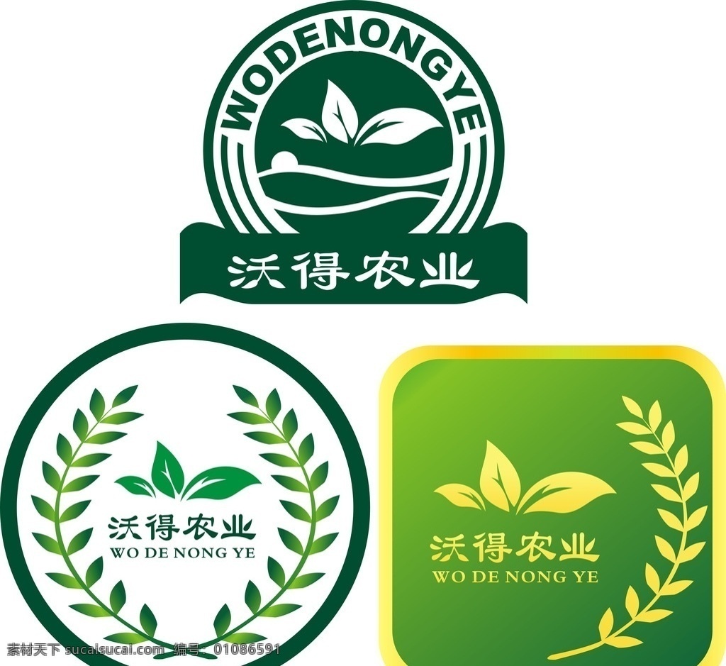 农业logo logo 农业 绿叶 麦子 叶子 圆形 绿色 logo设计