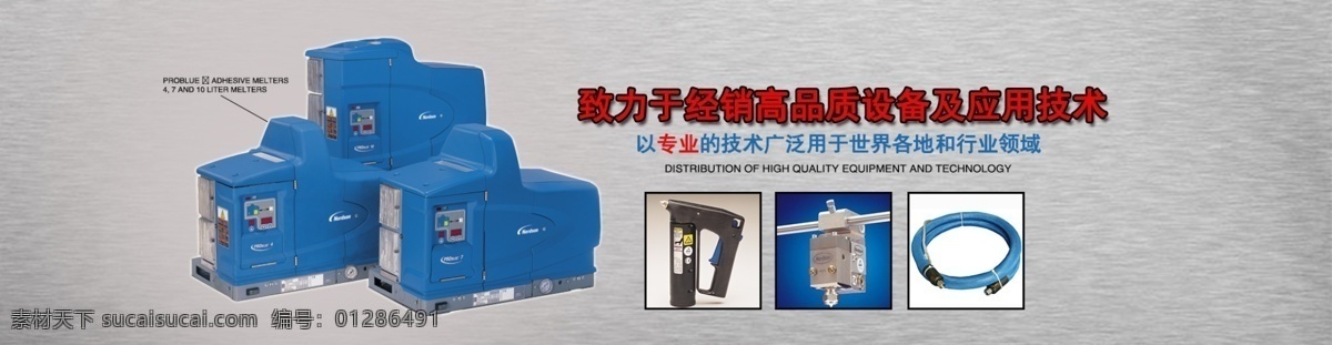 热熔胶机海报 工业海报 产品海报 机械设备海报 工业设备海报