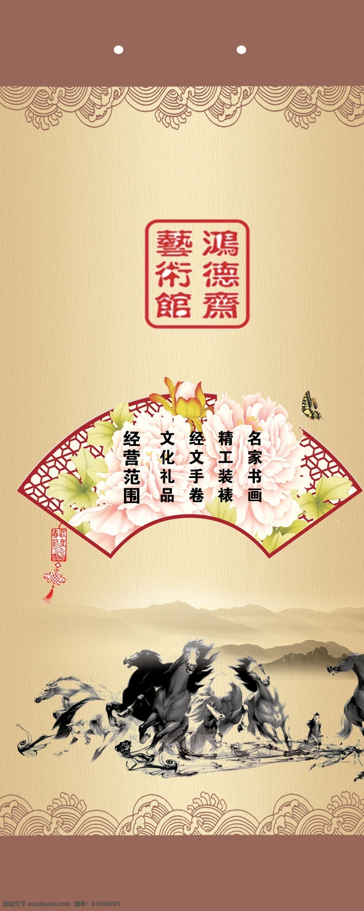 手提袋 奔马图 牡丹花 扇面 手提袋设计 水墨山水 祥云 书画店 原创设计 其他原创设计