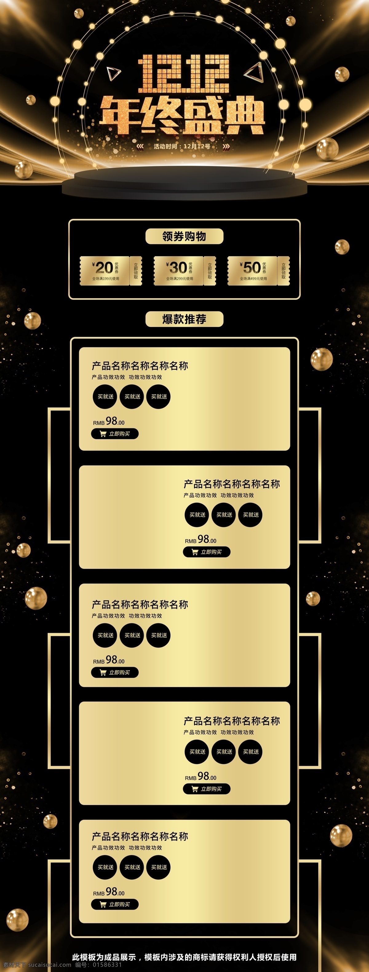 黑 金色 双十 二 双 年终 盛典 数码 电器 首页 双十二 双12 年终盛典 黑色 黑金色 双十二首页 双12首页 12.12 数码电器 大促