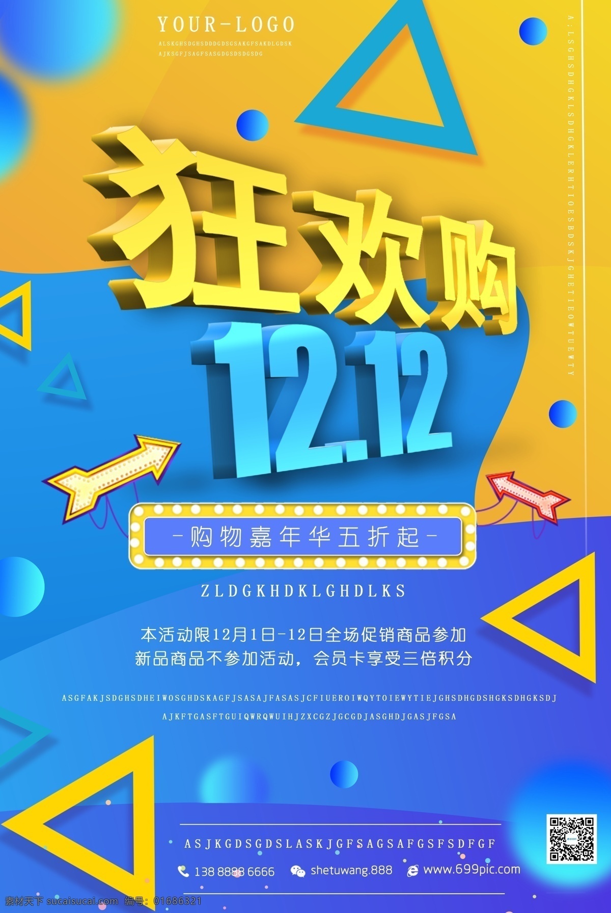 双十 二 狂欢 购 海报 双十二海报 12月12 双12 商家促销海报 打折 折扣 促销 电商海报 渐变 双十二 促销海报