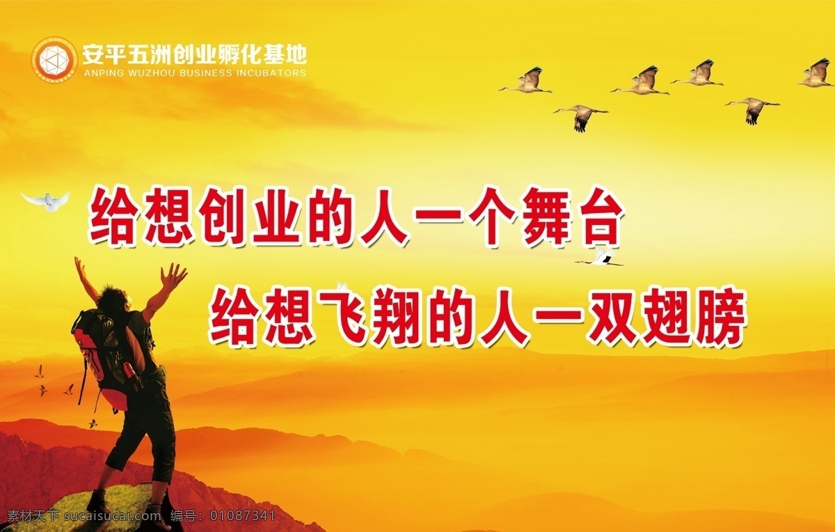 电商 企业文化 励志 分层 企业团队展板 团队 团队展板 互联网 办公室展板 海报素材 电子商务 电商宣传 电商展板 商务展板 电商企业文化