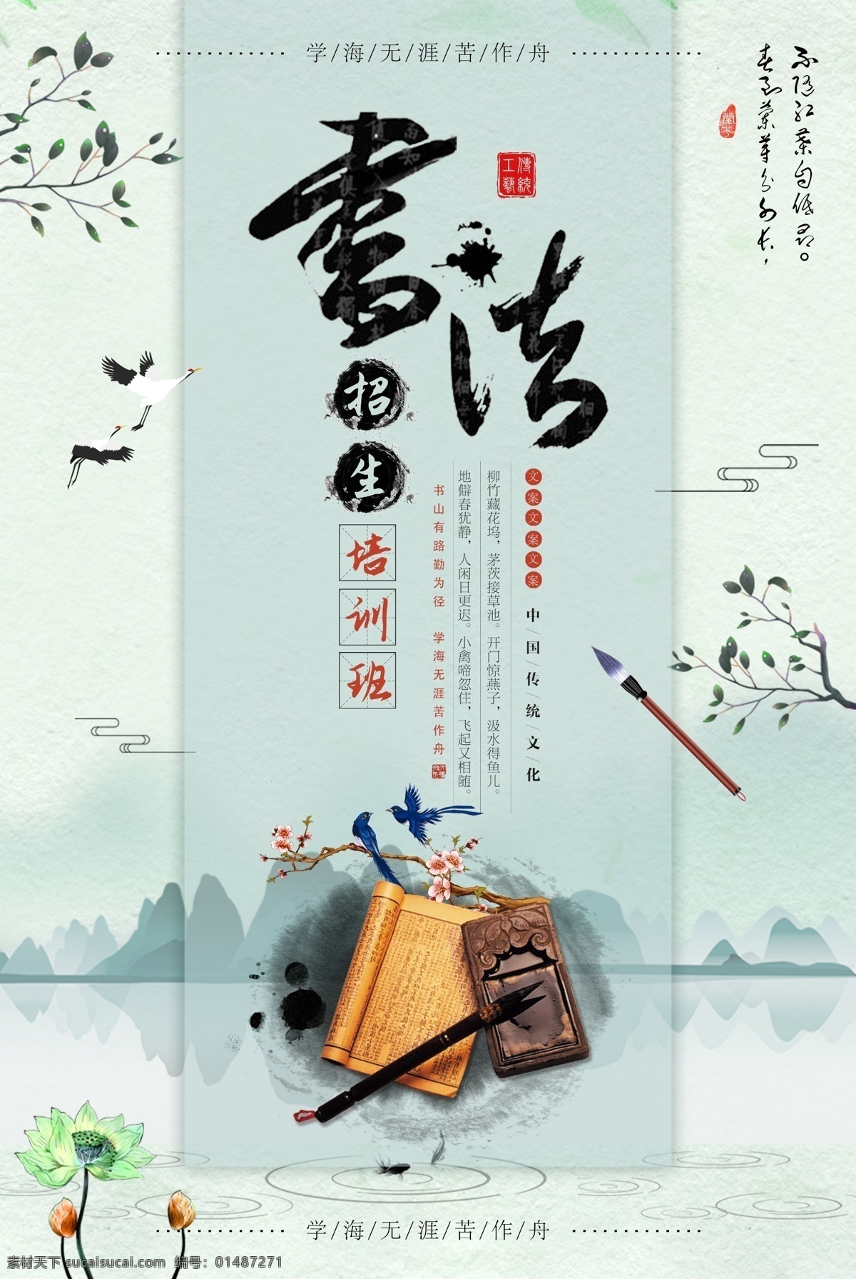 书法班海报 书法培训班 书法班 书法班宣传单 书法班开课啦 书法班报名 儿童书法班 书法班招生 儿童书法 少年书法 书法培训 少儿书法 少儿书法培训 毛笔字 书法班微信 小书法家 微信 招生简章 招生宣传单 招生dm 招生广告 儿童书法培训 培训班海报 培训班招生 暑期 暑假 周末 传单
