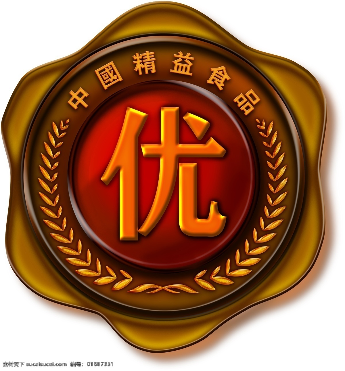 火漆印章 章 优 标志 印章 分层