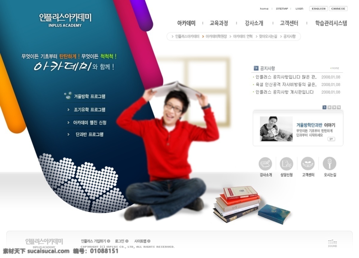 留学 教育 主题 网页设计 源文件 分层 网页模板 网页界面 界面设计 ui设计 网页版式 版式设计 韩国模板 网页布局 教育培训 教育机构 白色