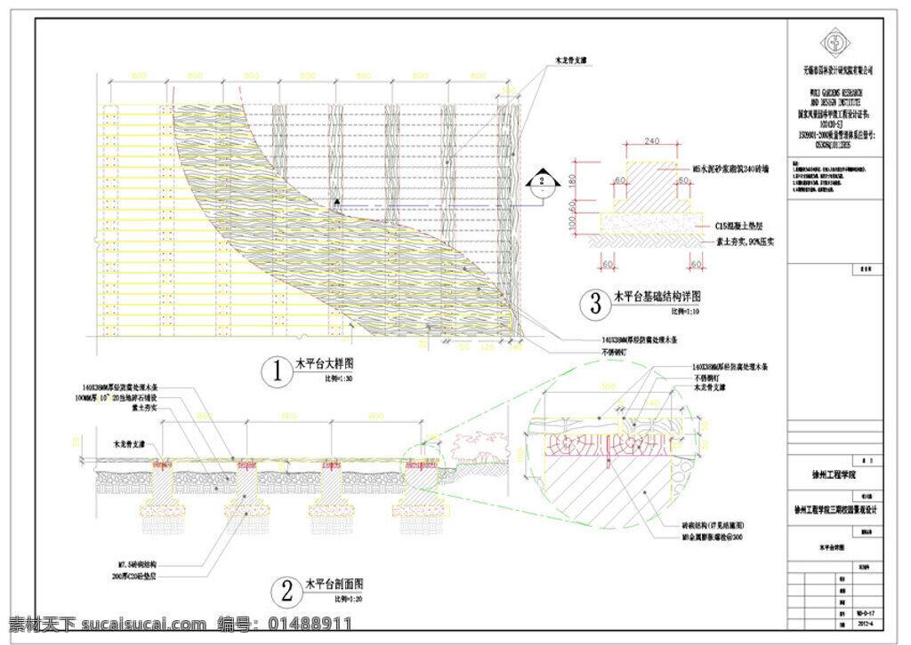 亲水 木 平台 详图 cad 景观 图纸 景观设计 总 平面图 园林景观 景观图 景观园林 园林建筑 dwg 白色