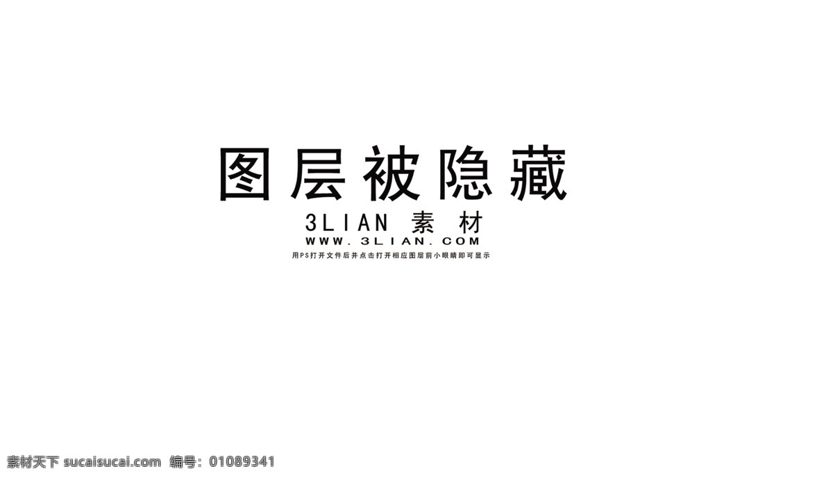 商品 发售 广告 分层 白色