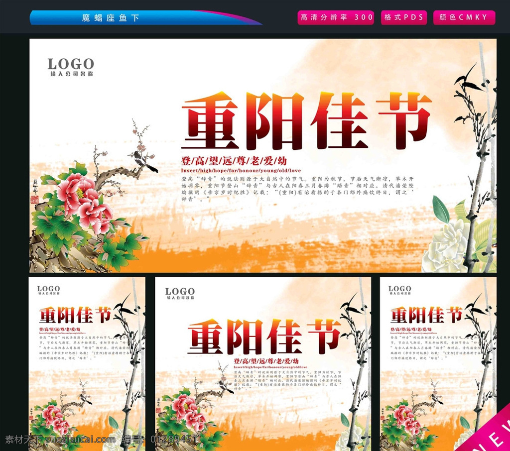 重阳 重阳节 重阳倍思亲 中国风重阳节 水墨风重阳节 中国风 水墨风 中国风背景 重阳佳节 重阳登高 重阳节海报 重阳敬老 重阳节活动 山 水墨山 重阳登山 重阳节背景 重阳海报 重阳文化 重阳节文化 重阳素材 重阳背景 重阳节展板 养老院 中国传统节日 重阳节促销 重阳促销 重阳舞台背景 白色