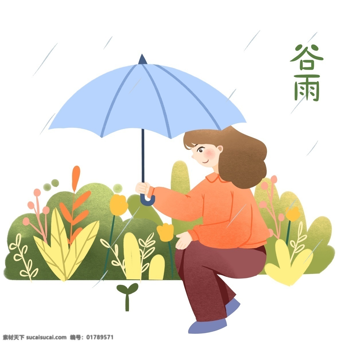 谷雨 节气 爱护 小草 插画 爱心的女孩 卡通插画 谷雨节气 谷雨插画 下雨天气 二十四节气 蓝色的雨伞