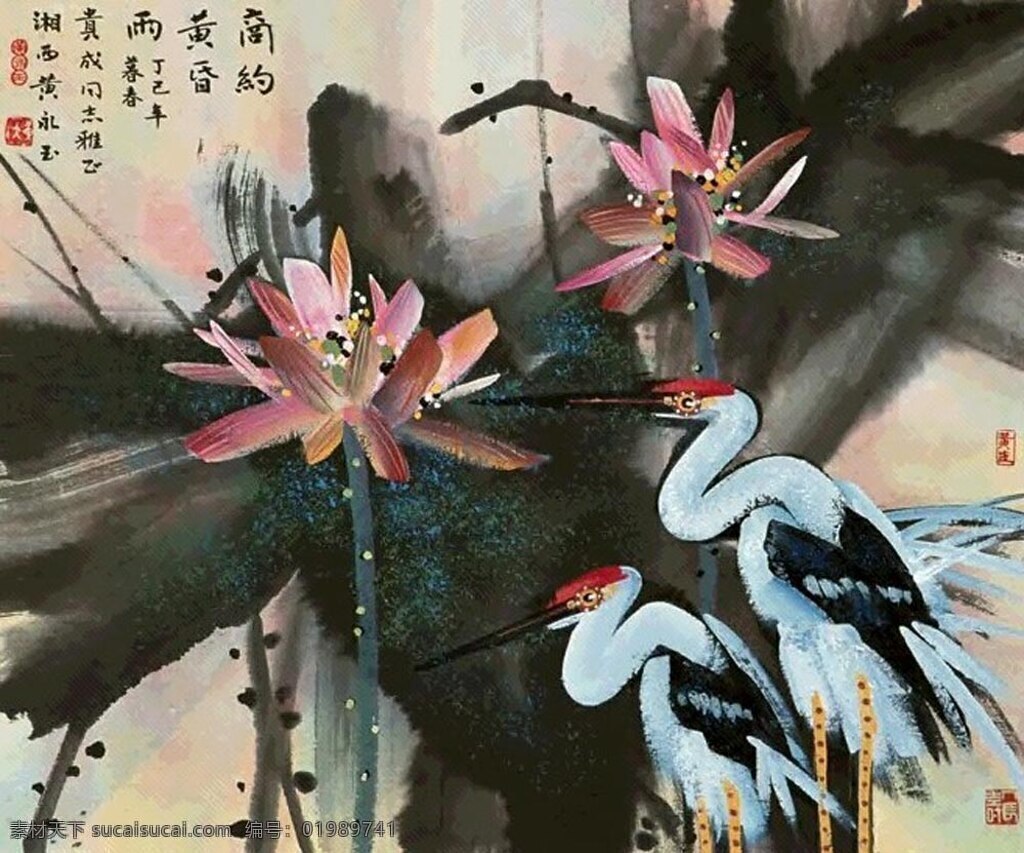 荷花 国画 写意 黄永玉 大师作品 绘画书法 文化艺术