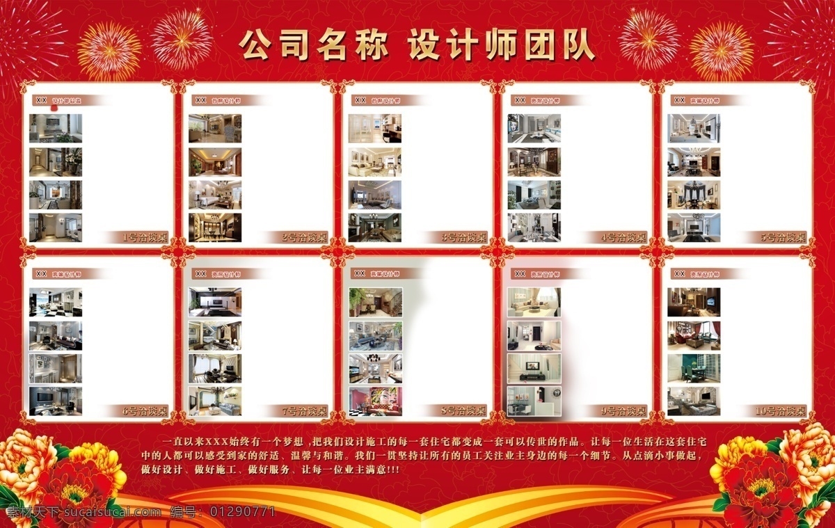人物展板 设计师 展板 公司展示墙 员工 形象 展示 模板 白色