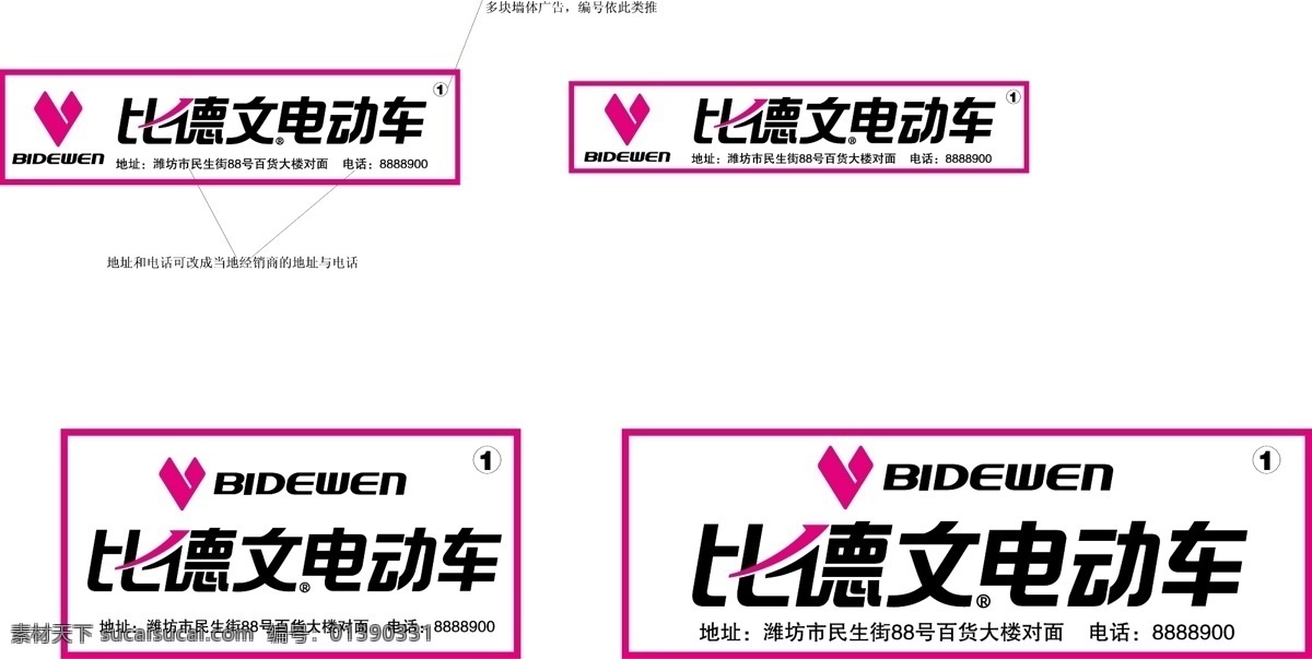 比德 文 电动车 标志元素 矢量图库 比德文电动车 psd源文件