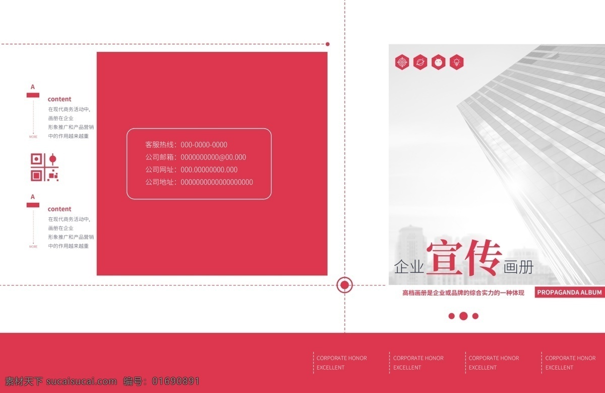 简约 大气 企业 宣传画册 简约画册 大气画册 企业画册 创意画册 公司画册 画册设计 红色画册